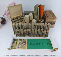 宜宾春画全集之金瓶梅绘画24手卷